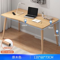 원목 서재 사무실 공부방 학생 책상 700 800 1000 1200 심플 인테리어