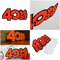 부착형 쇼카드 문자형 홍보판 대 40% OFF 할인메모홀더 매장세일쇼카드, 상세페이지 참조