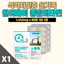 고함량 하루 한알 종합 비타민 미네랄 여성 작은 알약 원어데이 올인원 면역 피로회복 항산화 식약청 식약처 기운 입맛 없을때 중년 노년 실버 시니어 엄마 할머니 건강 영향제, 1개(3개월분)