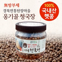 냄새없이 구수하고 맛있는 엄마표 저염 옹기골청국장1kg, 청국장200g 5+1=6개, 1개, 1kg