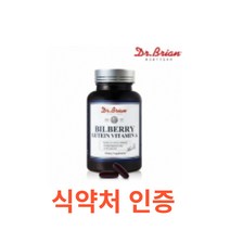 닥터브라이언 빌베리 루테인 비타민A 60캡슐 빌베리효능 누테인 마리골드꽃 메리골드꽃 비타민A 눈건강 눈피로 눈이침침할때 눈이피곤할때 눈건강영양제 루테인영양제 눈영양제 어버이날, 1통, 60캡슐X2개
