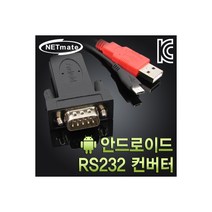 NETmate KW-A232 안드로이드 RS232 컨버터 (FTDI)(1m)(OTG)