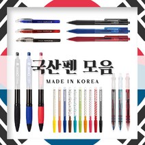 동아연필 국내산 볼펜 한국볼펜추천 국산 일본펜대체. 동아, 1개, 68. 애니볼볼펜501 0.5mm 파랑