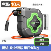 에어 호스 콤프레셔 자동 에어릴 호스릴 벽걸이형 오토릴 콤프레샤, 01. A