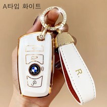 명카 BMW 키케이스 키링 홀더 커버 케이스 차키홀더 차키커버 선물 악세사리, A타입화이트