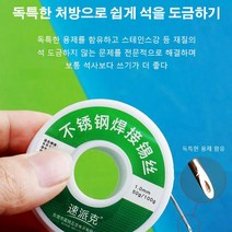 납심 납선 전기로라이터 구리 철 알루미늄 용접 와이어 저온 스테인리스 스틸 포함, 1.0mm/Roll*8, 1개