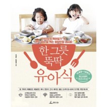 한 그릇 뚝딱 유아식, 청림Life(청림라이프)
