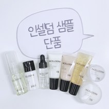 인셀덤 샘플 단품 클린업파우더 클렌징오일 용기, 클렌징오일 10개