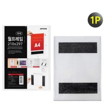 A4 자석식 게시판 안내문 POP 꽂이 알림판 자석 화이트보드 냉장고 부착 엘리베이터 광고판 월 프레임 매장 홍보물 인쇄물 거치대 전단지 부착판 알림 문구 주민센터 병원 매장 사무실 관리실