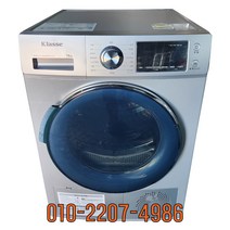 클라쎄 중고 의류건조기 전기식 10KG DWR-10MCLCH