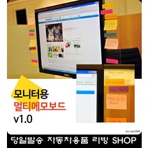 회사 컴퓨터 메모 아크릴 보드판 사무실책상정리 데스크용품 메모꽂이 사무용품전문점, 좌측