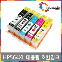 HP 564XL 대용량 호환잉크 HP6520 HP6525 HP4620 HP3520 HP5520 HP7520 HP3070A C6385 HP5510 HP7510, 파랑대용량잉크