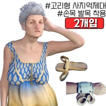 올콕움직임을 제한하는 용도 손 발목 사지 억제대 X 2개입 요양용품 원용품 밴드 간병인 노인 병원 간병호 실버 신체고정 목억제+allcokㅍㄱ, 옵_실버E 사지억제대, E-012 B형