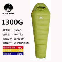 패더다운 베이스 발열 마약침낭 구스 차박용 동계 침낭 블랙스노우 혼캠 노지캠핑 5종, 그린 1300G 구스다운, 1개