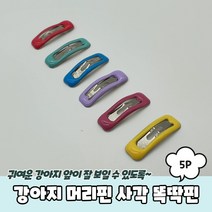 강아지미간삔 판매순위 상위인 상품 중 리뷰 좋은 제품 추천