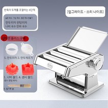 가정용 자동 제면기 면 기계 다기능 기계 칼국수 국수 제조기, I