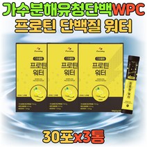 아침 저녁 한끼 대용 쉐이크 단백질 유산균 프로틴 워터 음료 쉐이크 가성비 가루 분말 파우더 스틱 운동 헬스 전 후 보충제 20대 30대 40대 남자 여자 마시는 PROTEIN