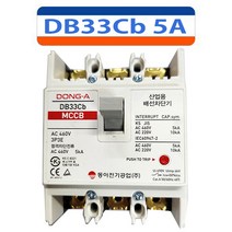 동아전기 DB33Cb 5A 3P 배선용차단기 MCCB NFB