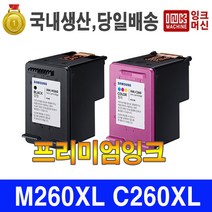 삼성 정품 대비 2배 국내제작 대용량 재생 INK M260 C260 SL-J2165W, INK-M260XL 검정재생(정품대비 1.5배), 1개