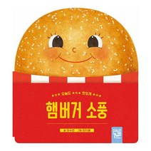 햄버거 소풍, 키즈엠