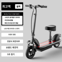 전기 킥보드 DEEPNOW 접이식 전동 킥보드, 10인치 30km, 24V