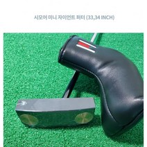 시모어 자이언트 골프 퍼터 [오리엔트 골프 정품], 클럽길이 : 33inch