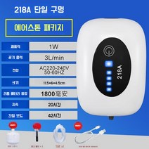 낚시 기포기 산소공급기 센서 자작 충전식 무선 휴대용, 42시간 배터리
