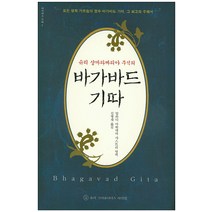 슈리 샹카라차리야 주석의 바가바드 기따, 슈리크리슈나다스아쉬람