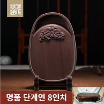 명품 단계연 벼루 8인치 중국 광동 단연석 서예 용품 D8, 단품
