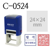 [콜 스탬프] 사각명판 C-0524 주문제작 (24*24mm), 적색 잉크