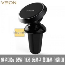 VEON 베온 맥서클 차량용 핸드폰 거치대 송풍구형 VN-0134, 골드, 골드