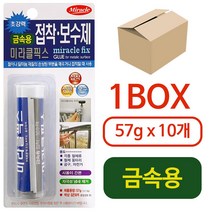 미라클픽스 접착보수제 금속용57g x1박스(10개) 강력, 상품선택