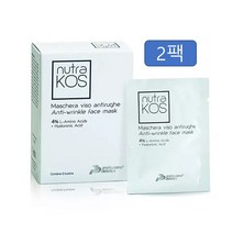 누트라코스 안티 링클 페이스 마스크 8개입 2박스 이탈리아제품