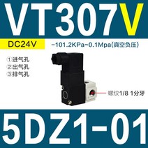 엔진 드레인 밸브 SMC 타입 공압, 19 VT307V-5DZ1-01