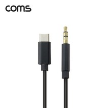 IF765 Coms 스마트폰 C타입 to 3.5mm AUX 케이블 1M
