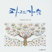 이노플리아 파고든 가슴, One color | One Size, 9791160720617