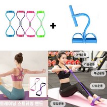 밴드 세트 스트레칭 여자 구성 홈트레이닝 여성 운동, 랜덤배송+랜덤배송