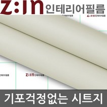 장롱리폼 싱크대시트지 라잇그레이 RS-57 122cm x 1m