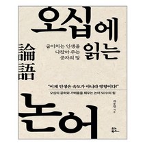 한국어문회6급 저렴한곳 검색결과