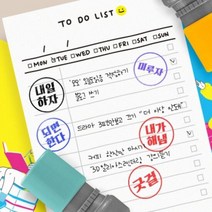 이달템 만년도장 자동스탬프 내가해냄 유행어도장 리필잉크포..., 선택:제발●있음/레드잉크/중형, 단품