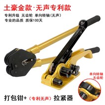 자동 PP 밴딩기 철제 결속기 반자동 포장끈 기계 휴대용 박스포장 조임기, 특허 무성기 텐셔너 니퍼