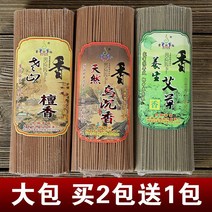 매일 천연 노산 단향 관음 금향 불향 선향 대나무 샌달우드, T01-수량 2팩 1팩 동품 드립니다, C08-쑥 27cm 400수