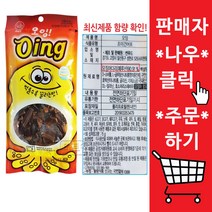 썬푸드) 오잉 40g x 5개 술안주 영양간식으로 굿 간식 마른 안주 자반 안주도매, 상세페이지 참조
