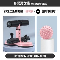 헬스 윗몸일으키기기구 벤치 운동 가정용 싯업 홈트 경찰 크로스핏 크런치 조절식, 핑크 볼 세트