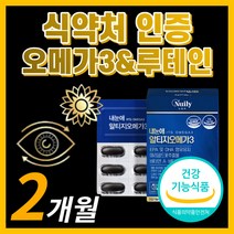 {프리미엄} 루테인 rtg 오메가 3 불포화 지방산 혈행 눈 건강 영양제 epa dha 홈쇼핑 식약처 인증 알티지 알디지 알티즈 오네가 오매가 쓰리 스리 루데인 로테인 누테인