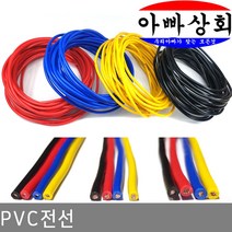 아빠상회 PVC전선 1.0sq 흑색 4미터, 1개입