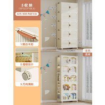 리빙톤 폴딩 수납장 설치가 필요없는 아기 옷장 보관함 어린이 작은 의류 플라스틱 가정용 스낵 보관 캐비닛, 36. 폭 55CM 5겹 투명도어패널