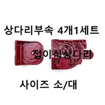 현hopes_철물상다리부속 공구상 접이식상 상경첩♥hope!!, ♥hope!!대