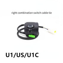 컨트롤러 스로틀 겸용 전동 경량 전기 자전거 핸들 바 스로틀 액세서리 속도 제어 시작 스위치 p 키 Niu U1, 06 US UQIS Right Switch, 한개옵션1