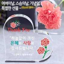 아이상패 리틀하트 감사패 빠른발송 부모님 감사패 어버이날선물 상패 크리스탈상패 미니상패, 04-리틀하트-은혜와 사랑(완성형)